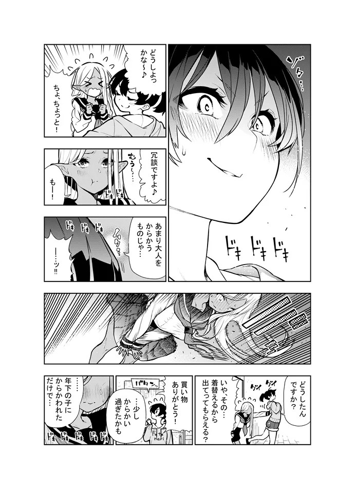 Page 71
