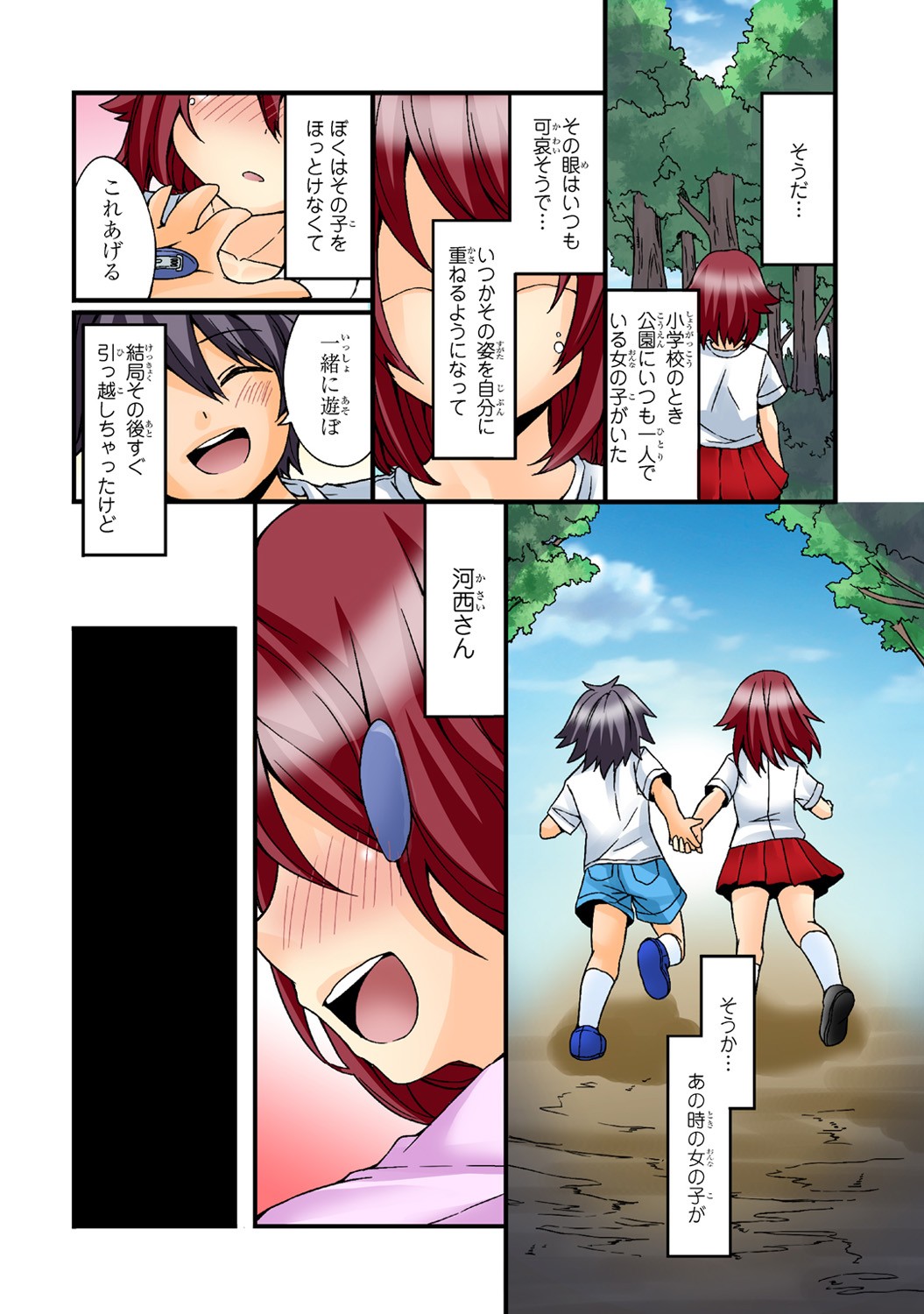 Page 107