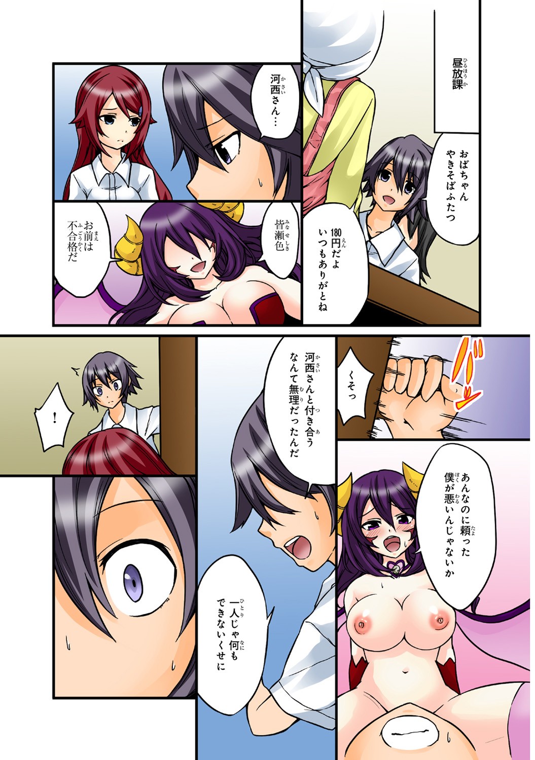 Page 47