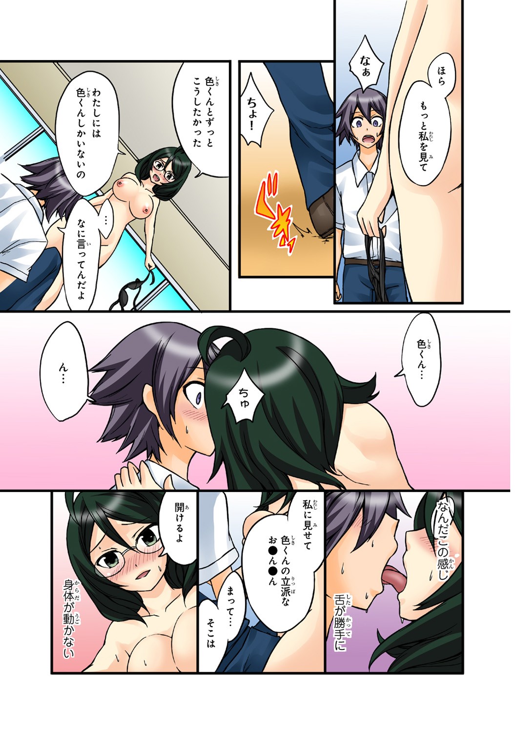 Page 53