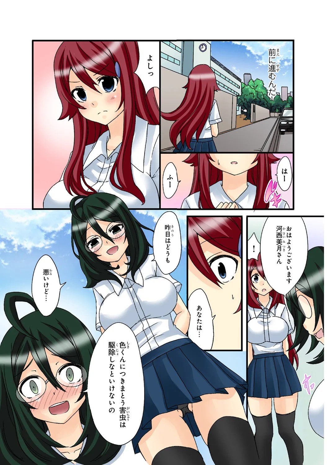 Page 67