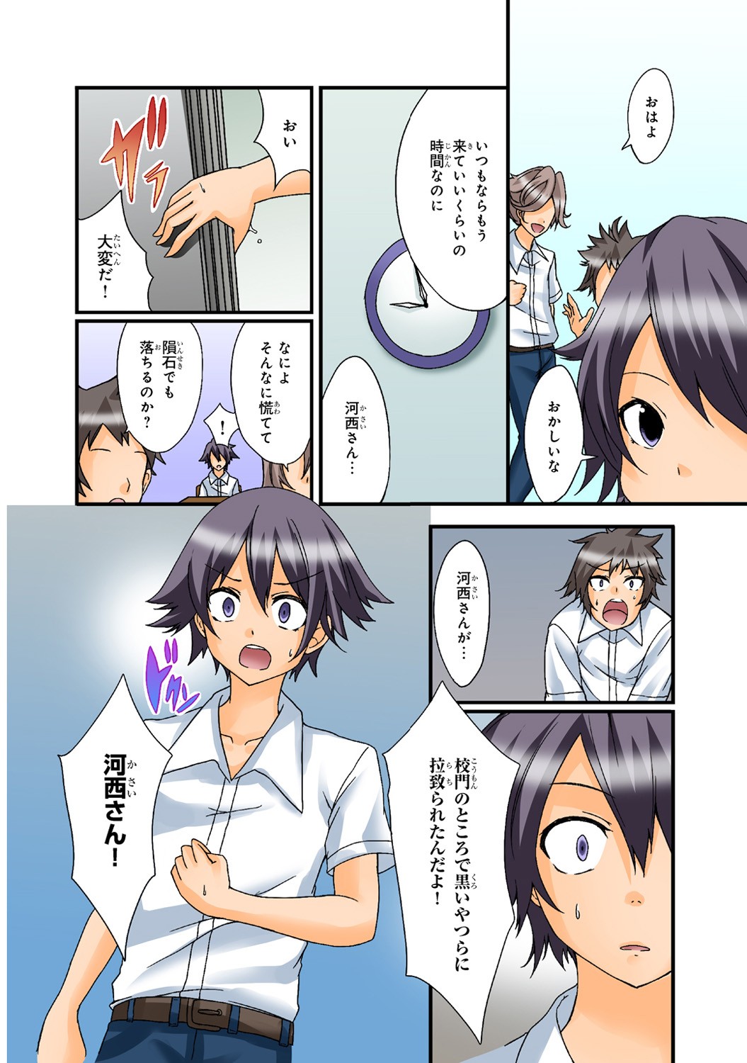 Page 68