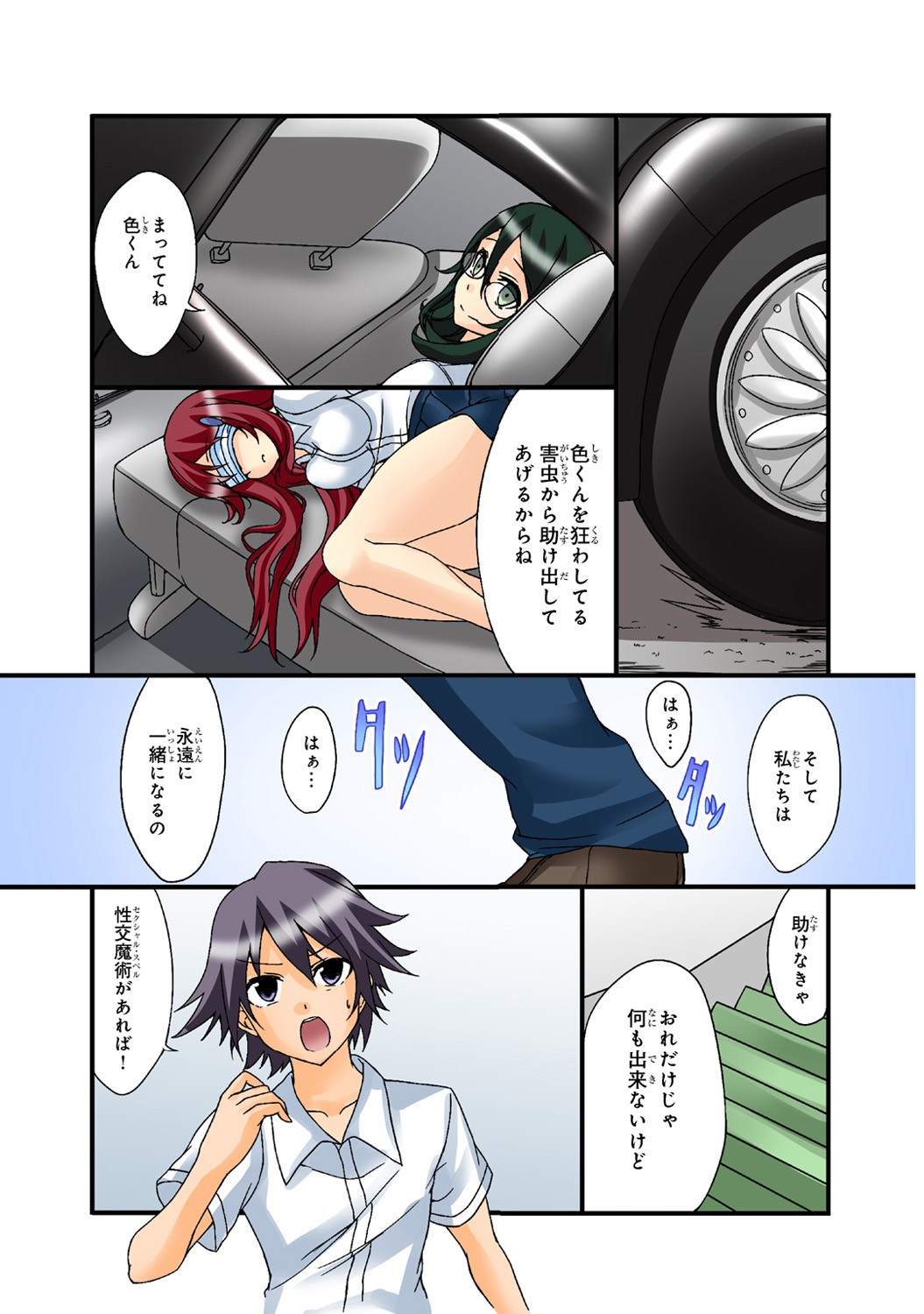 Page 69