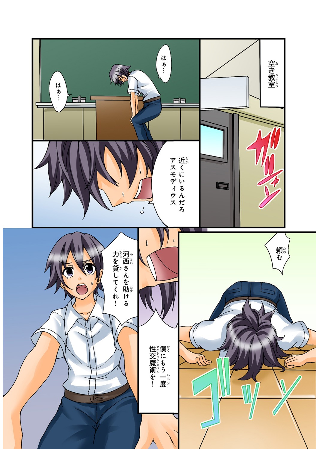 Page 70
