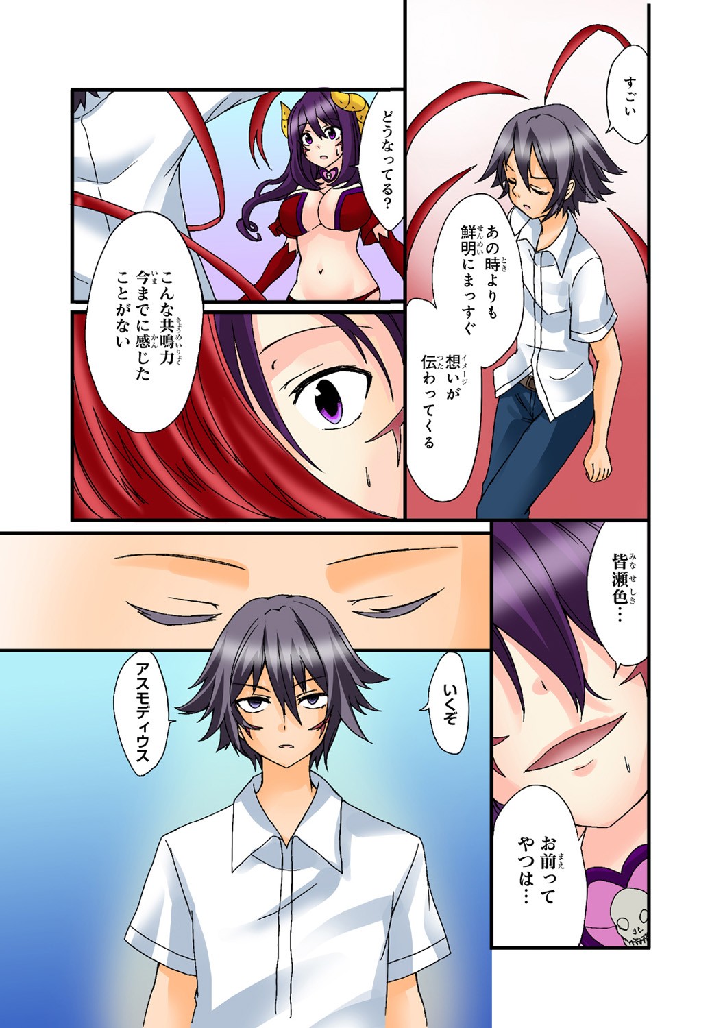 Page 77