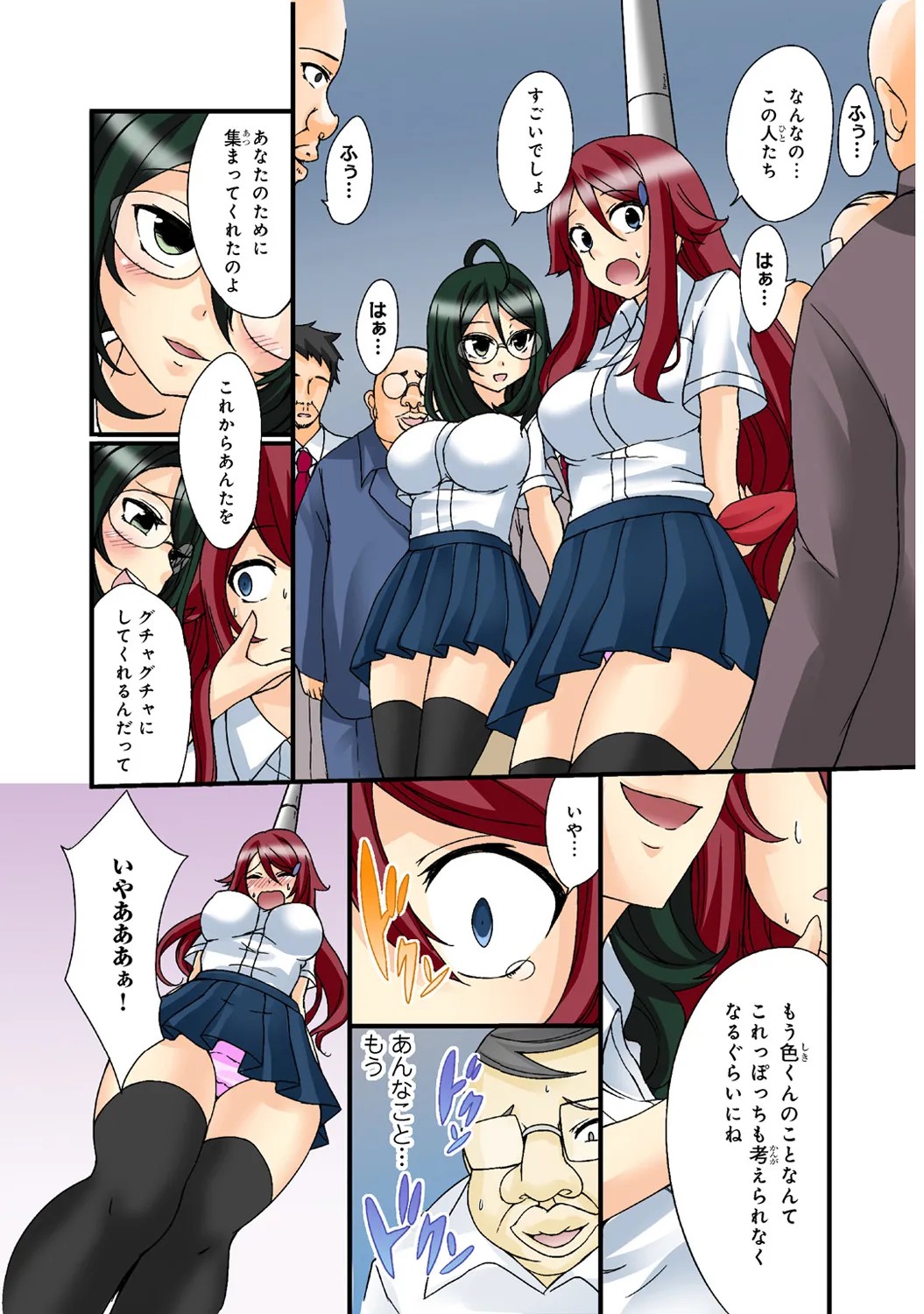 Page 79