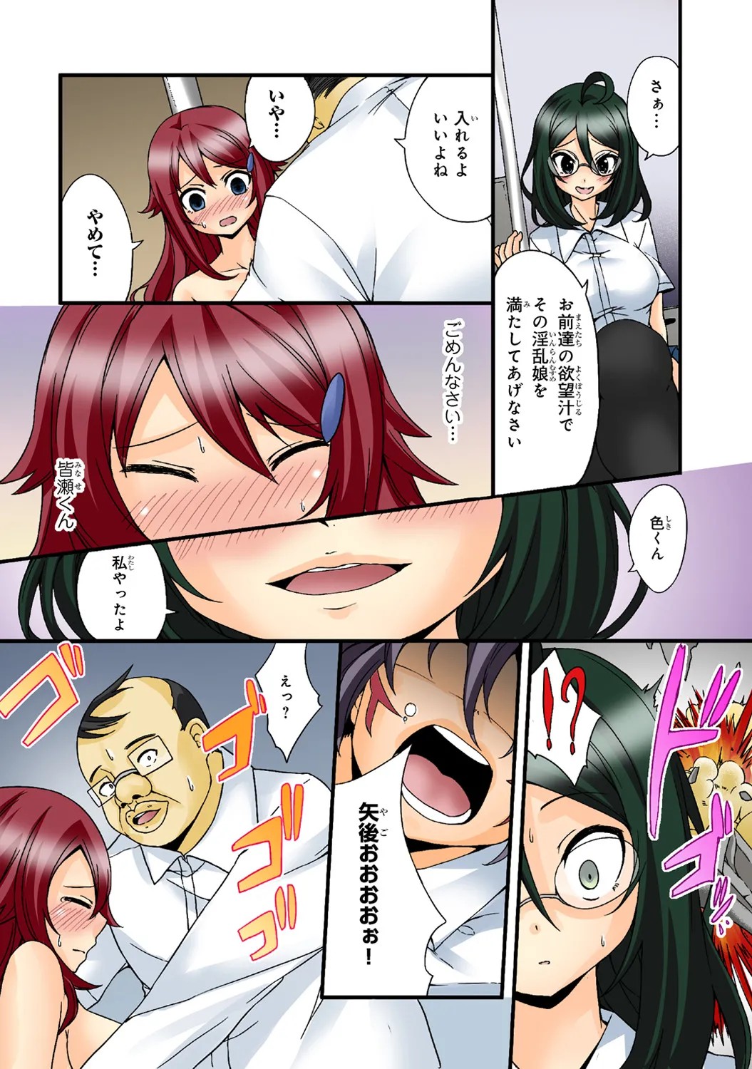 Page 87