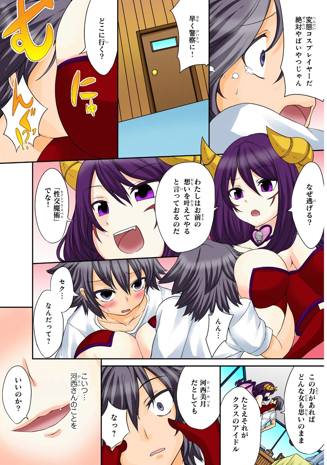Page 9