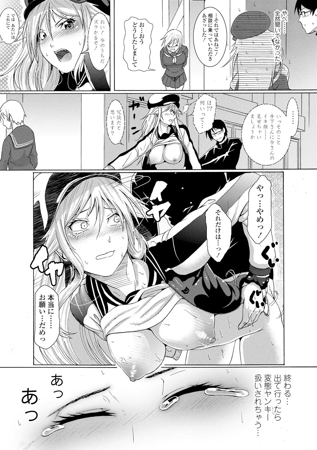 Page 112