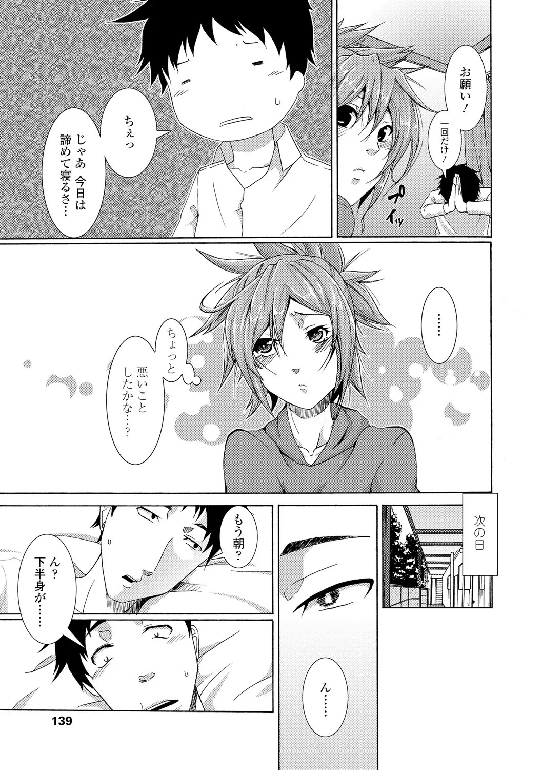Page 142