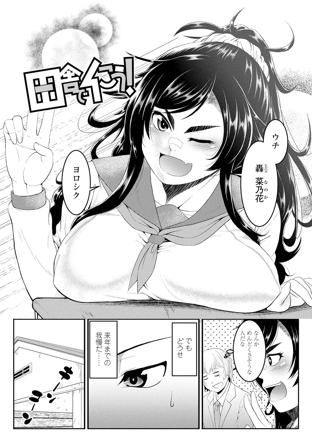 Page 55