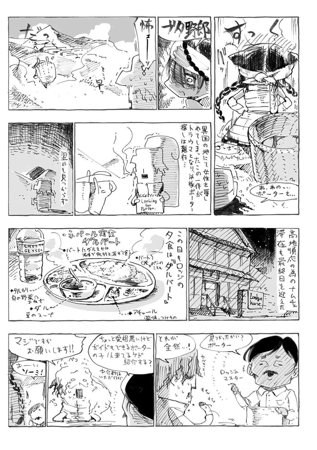 Page 159