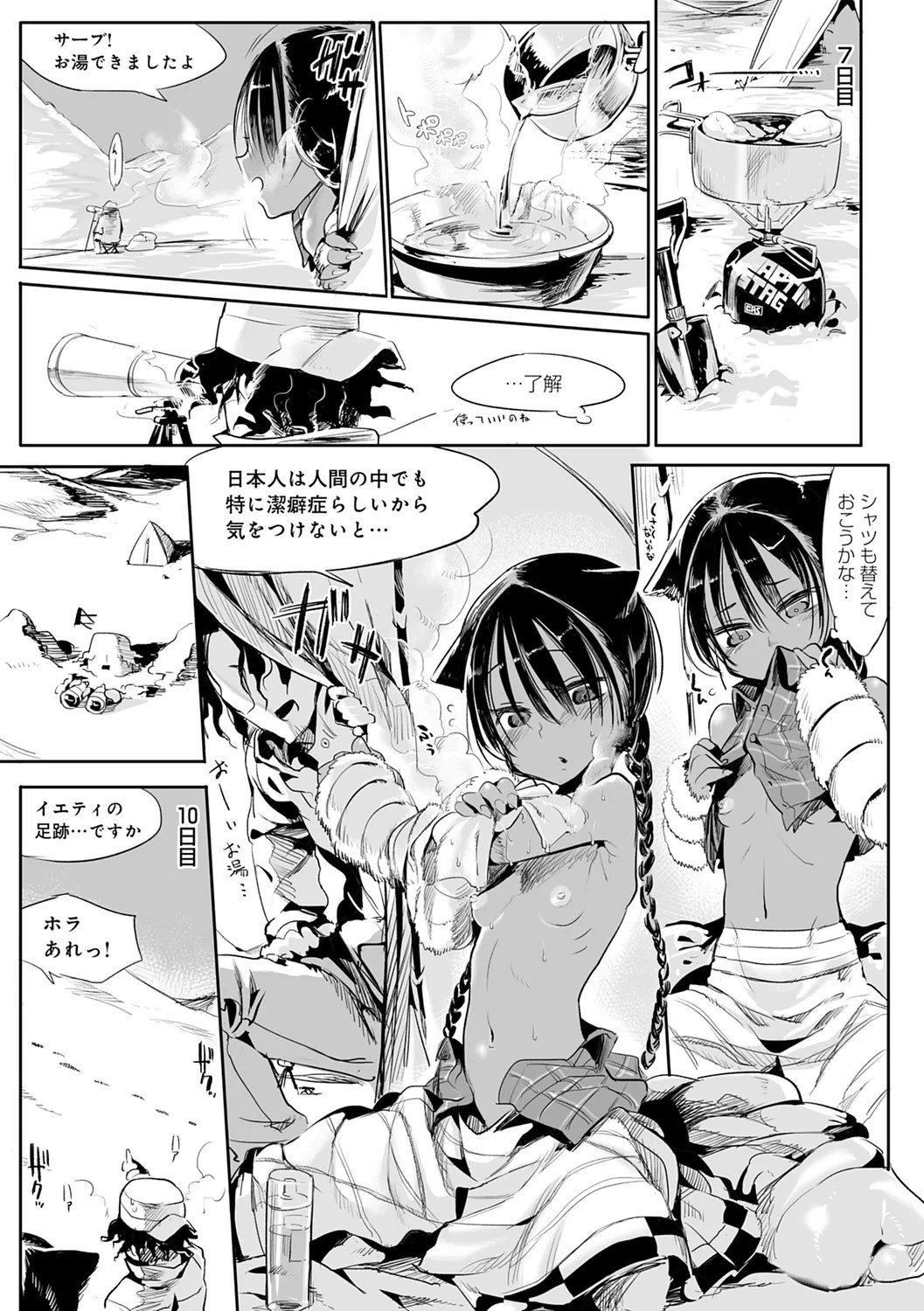 Page 163