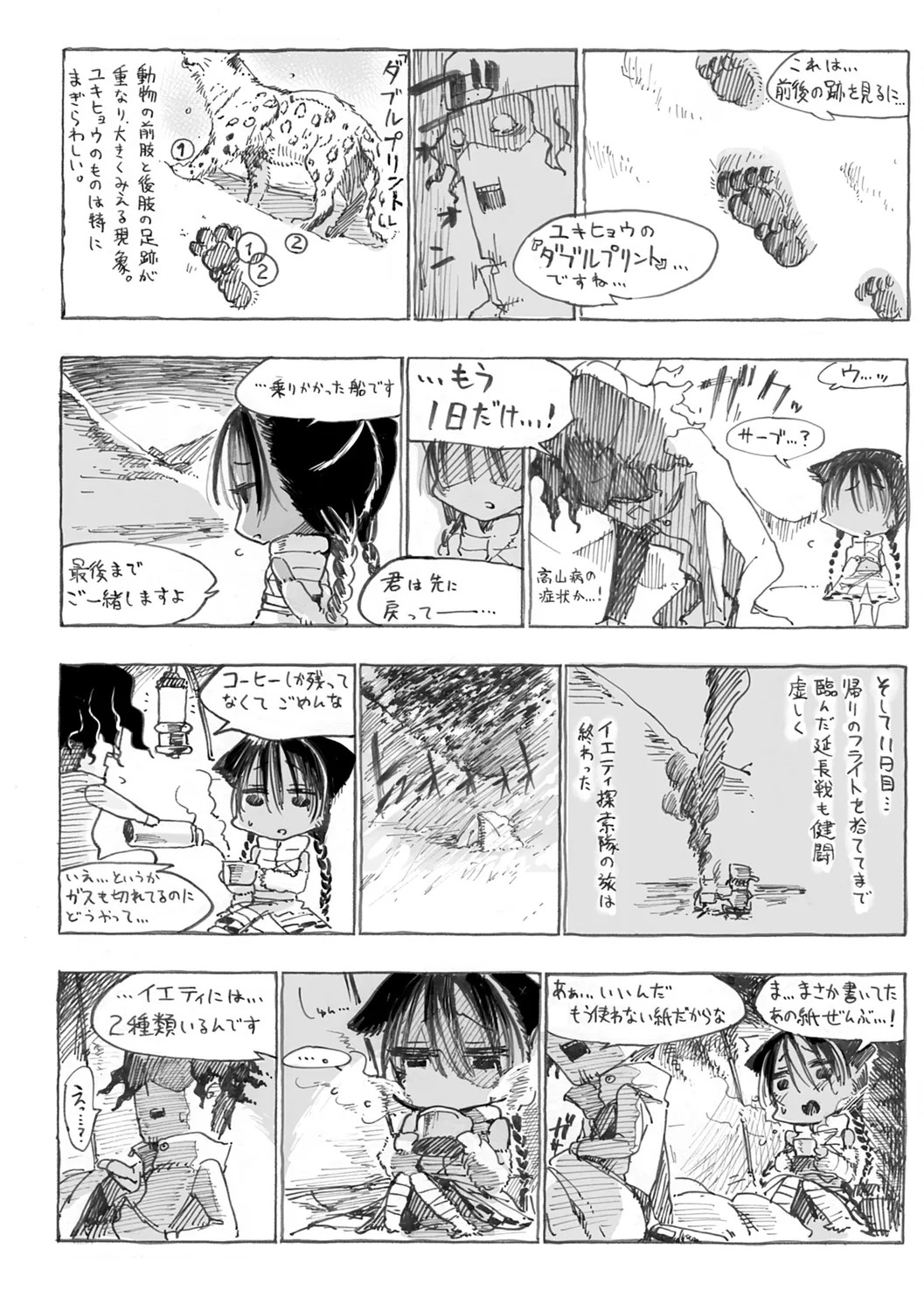 Page 164