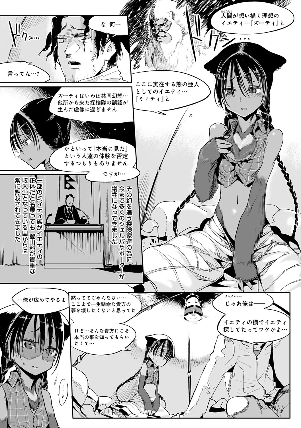 Page 165