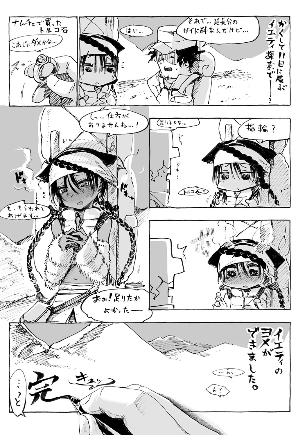 Page 173