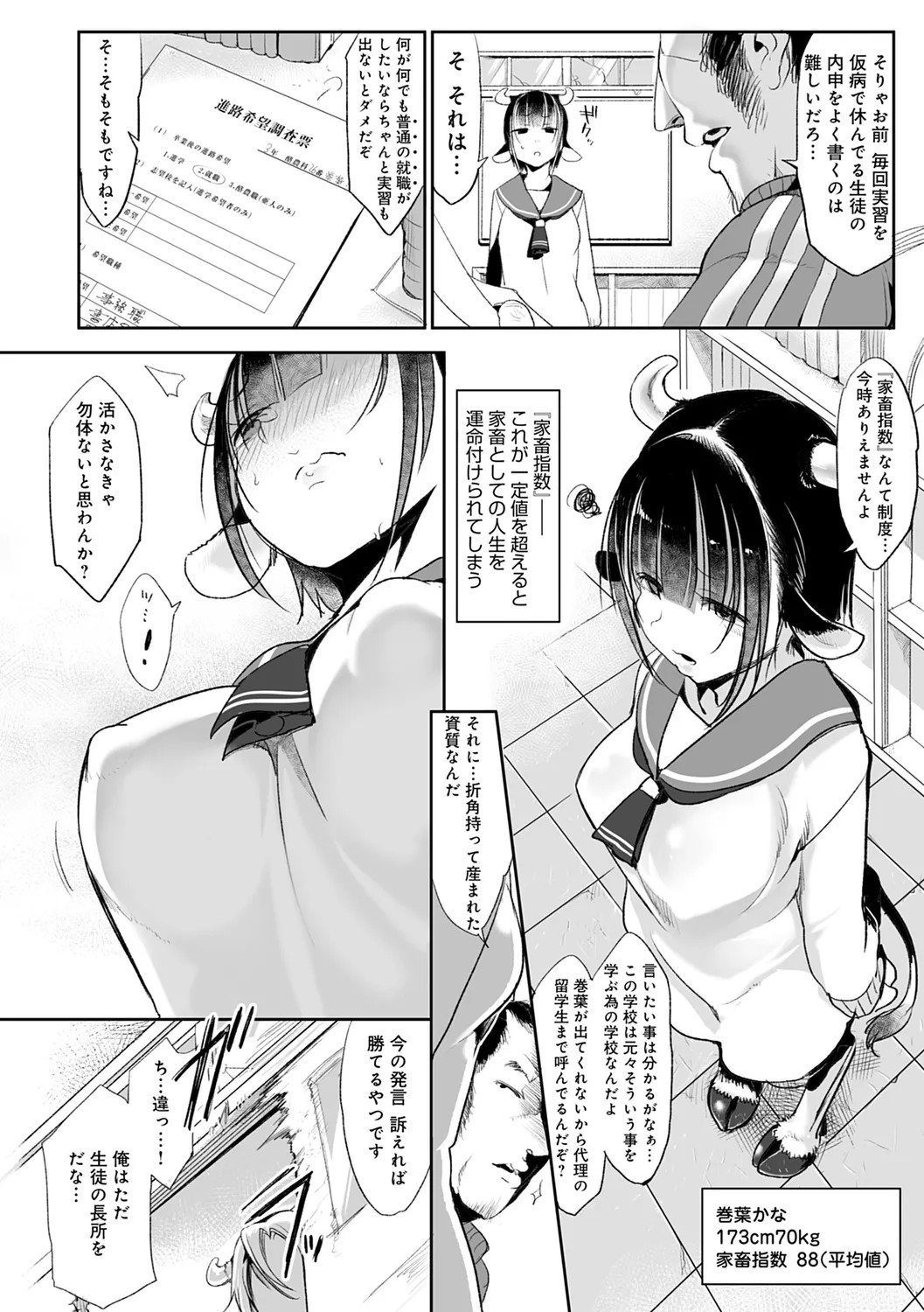 Page 176