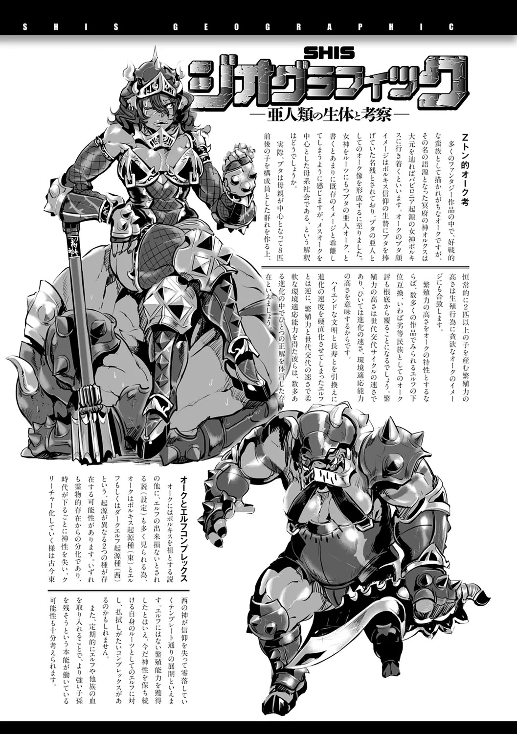 Page 197