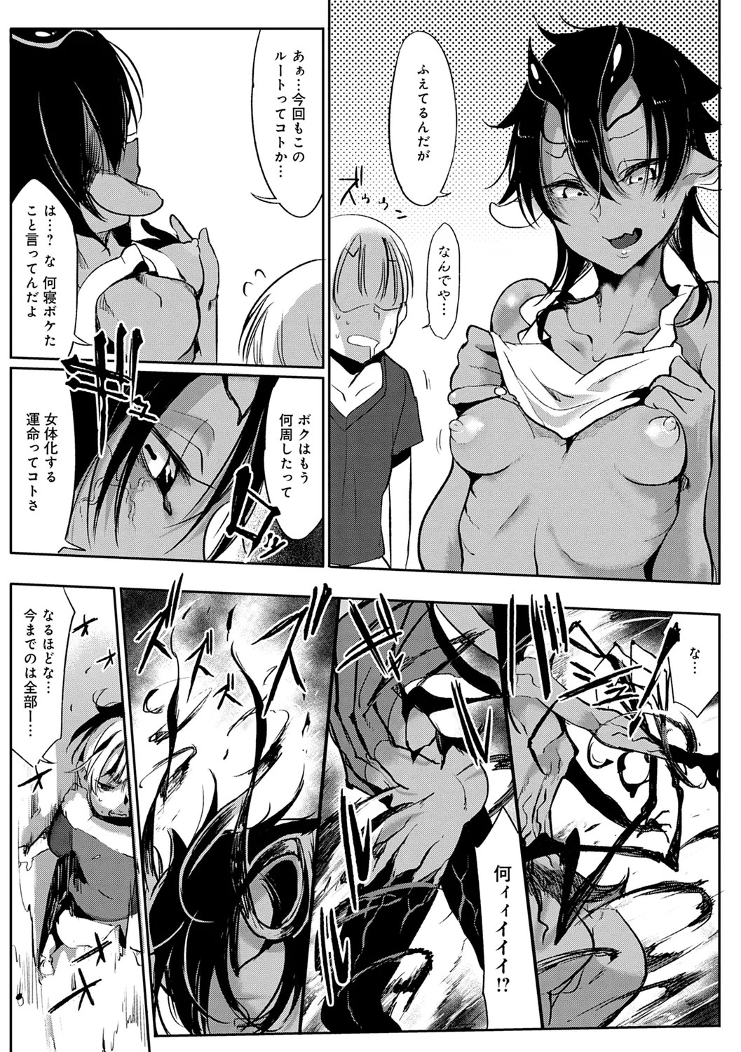 Page 243