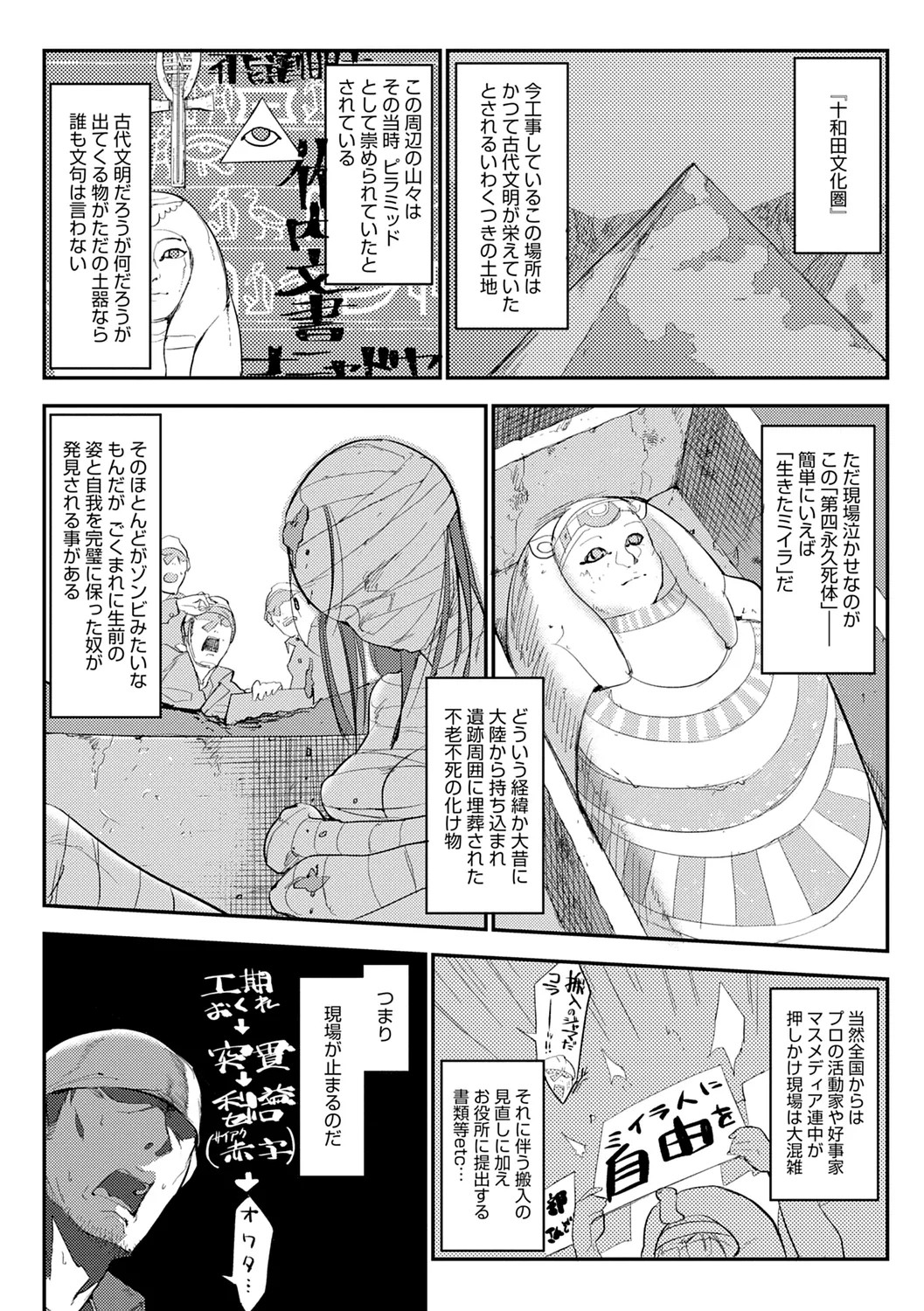 Page 258