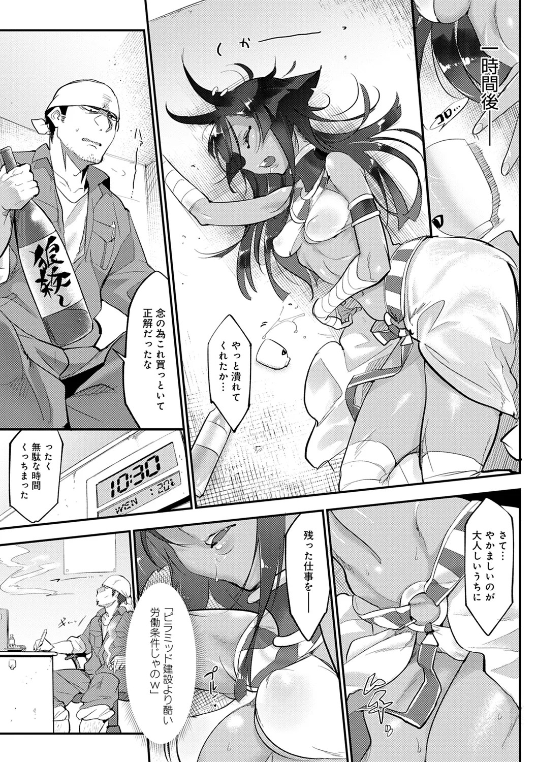 Page 261