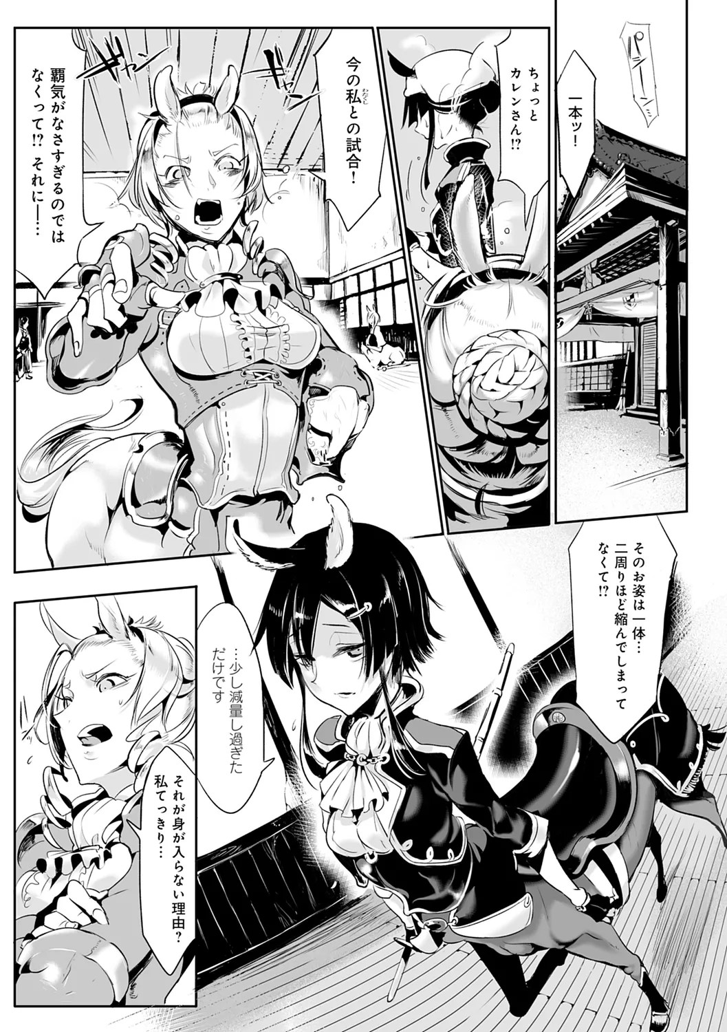 Page 83