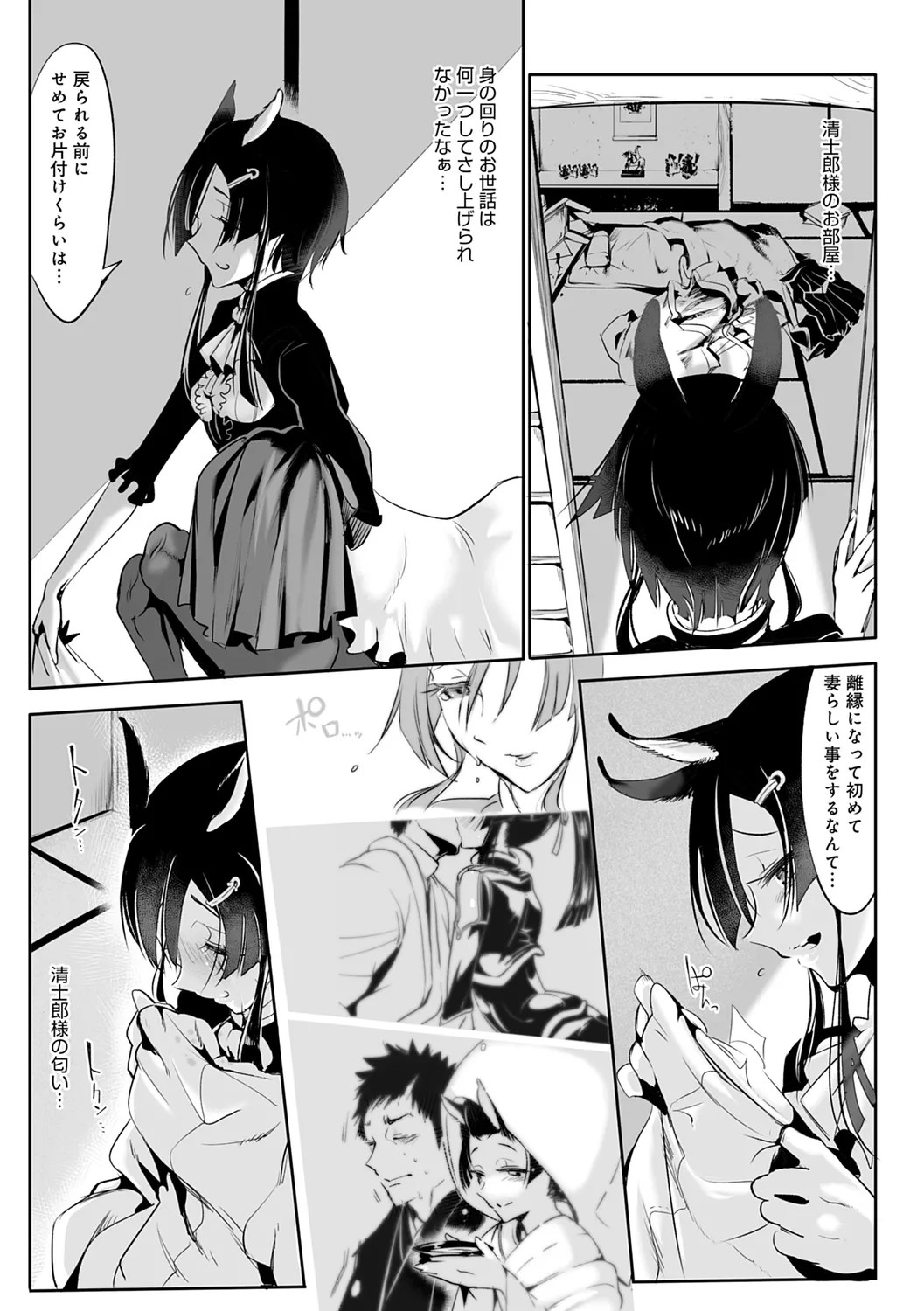Page 85