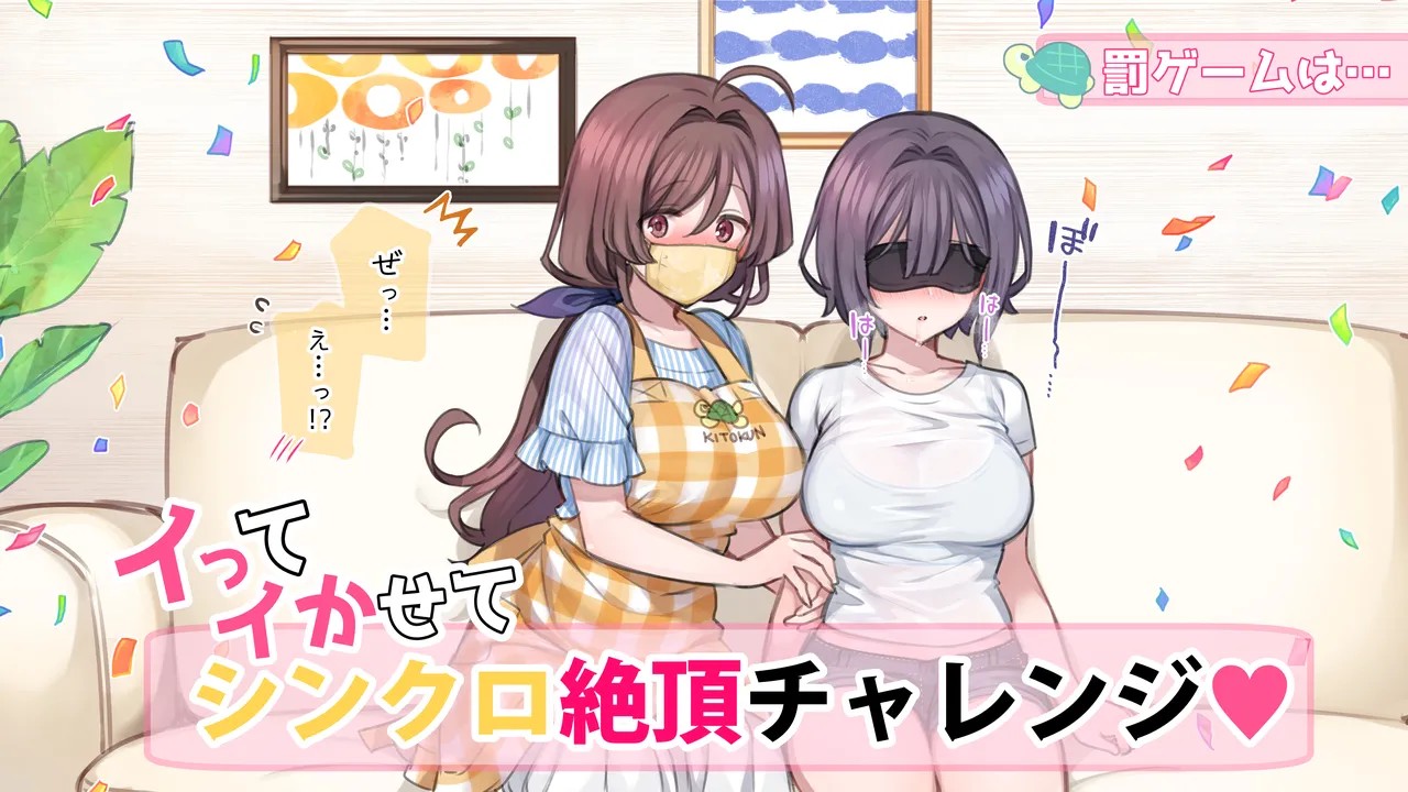 催眠で💙家族でＨな♥ちゅーばー生活 目隠しクイズ後編