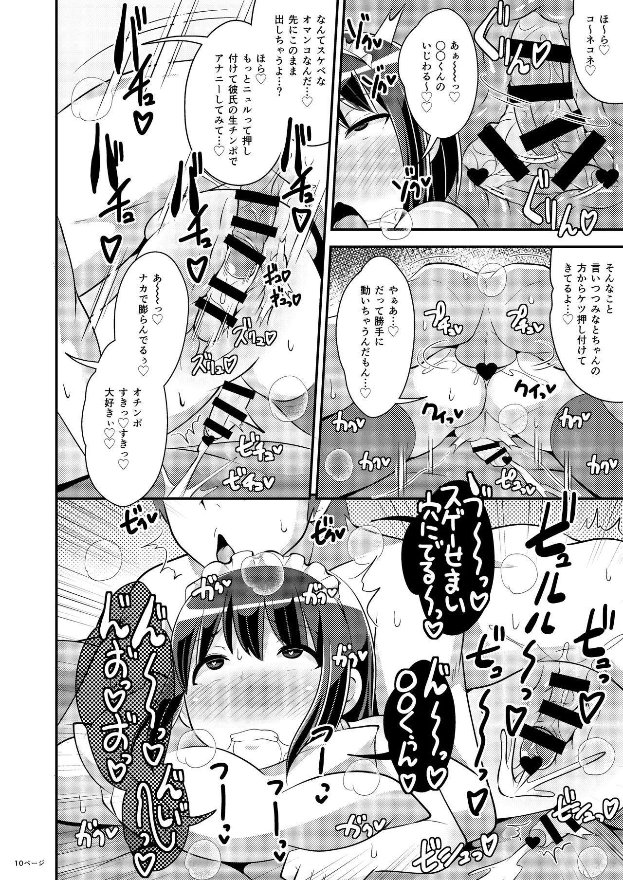 Page 10