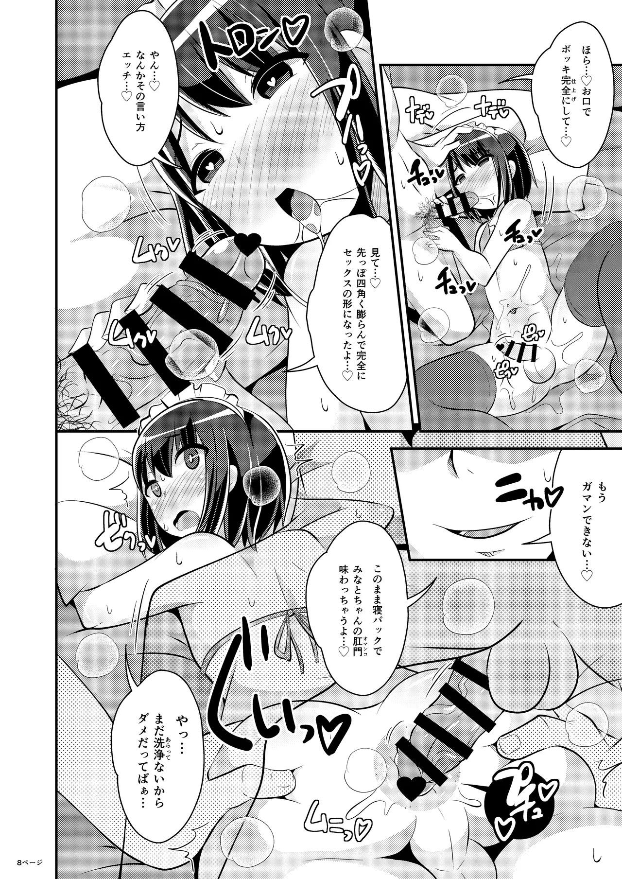 Page 8