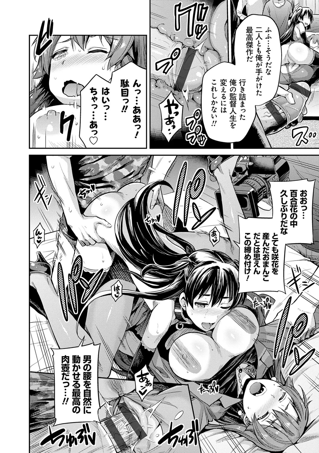 Page 102