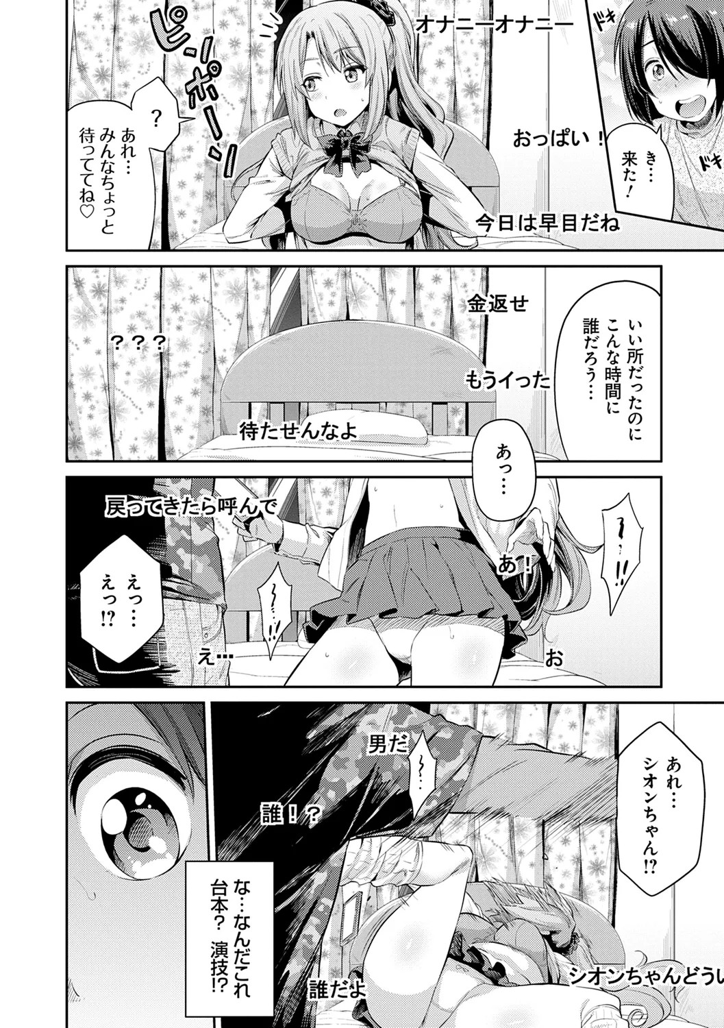 Page 116