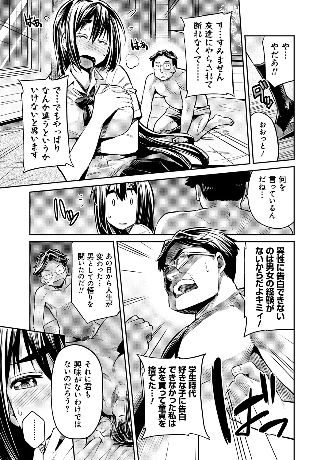 Page 137
