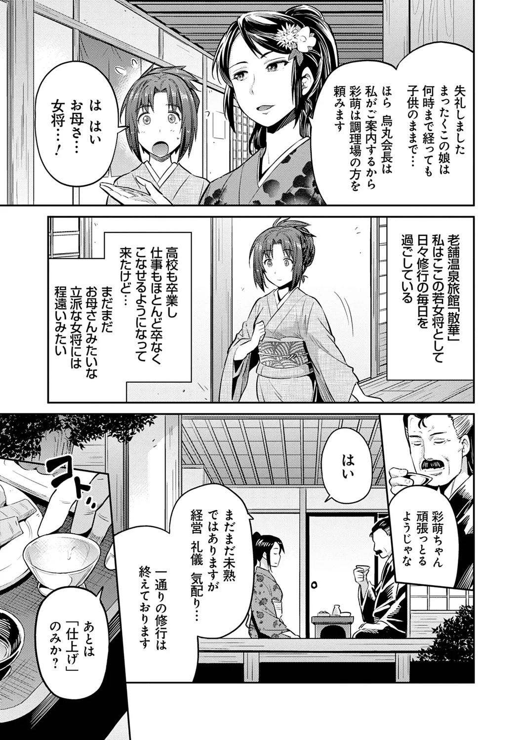 Page 159