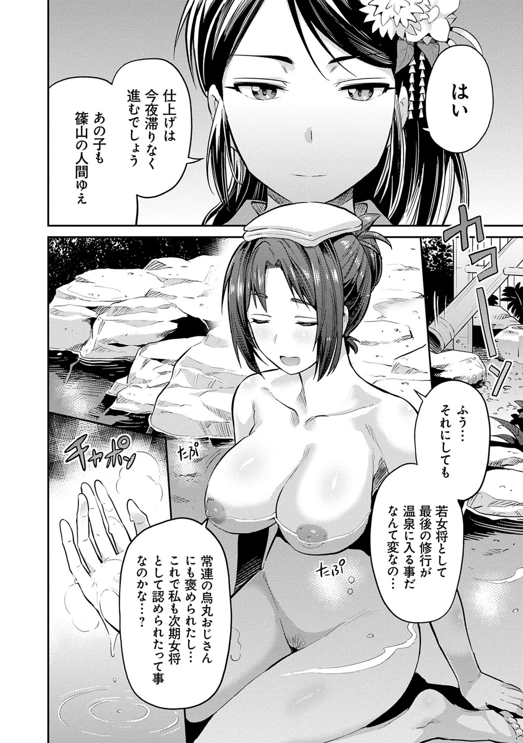 Page 160