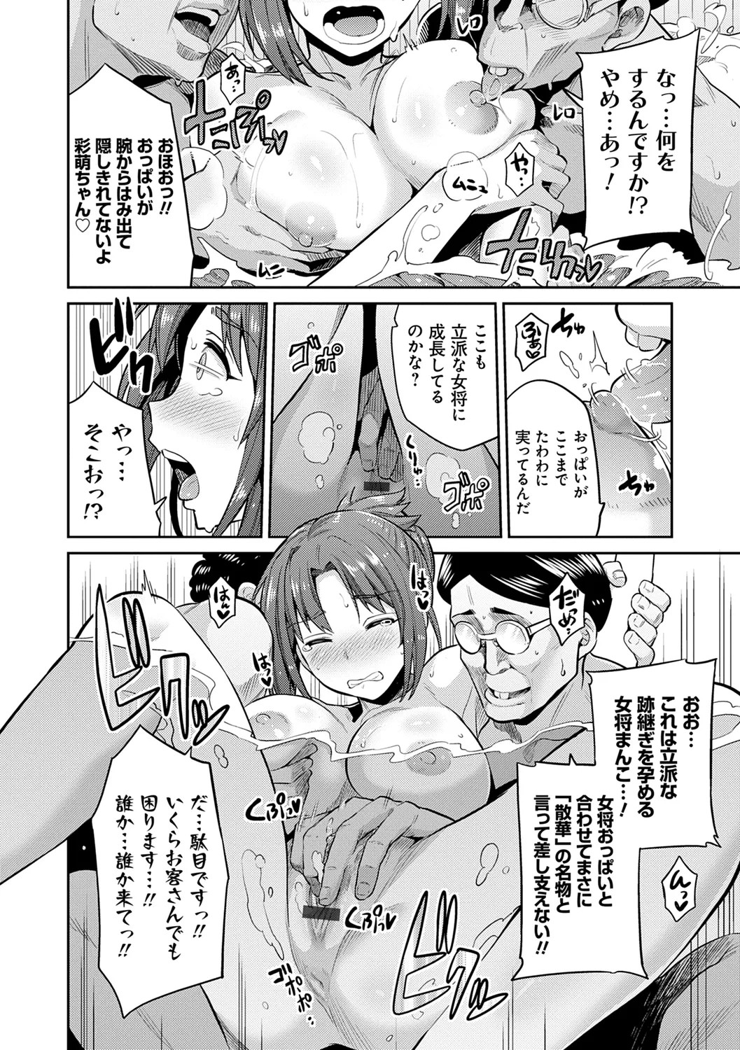 Page 164