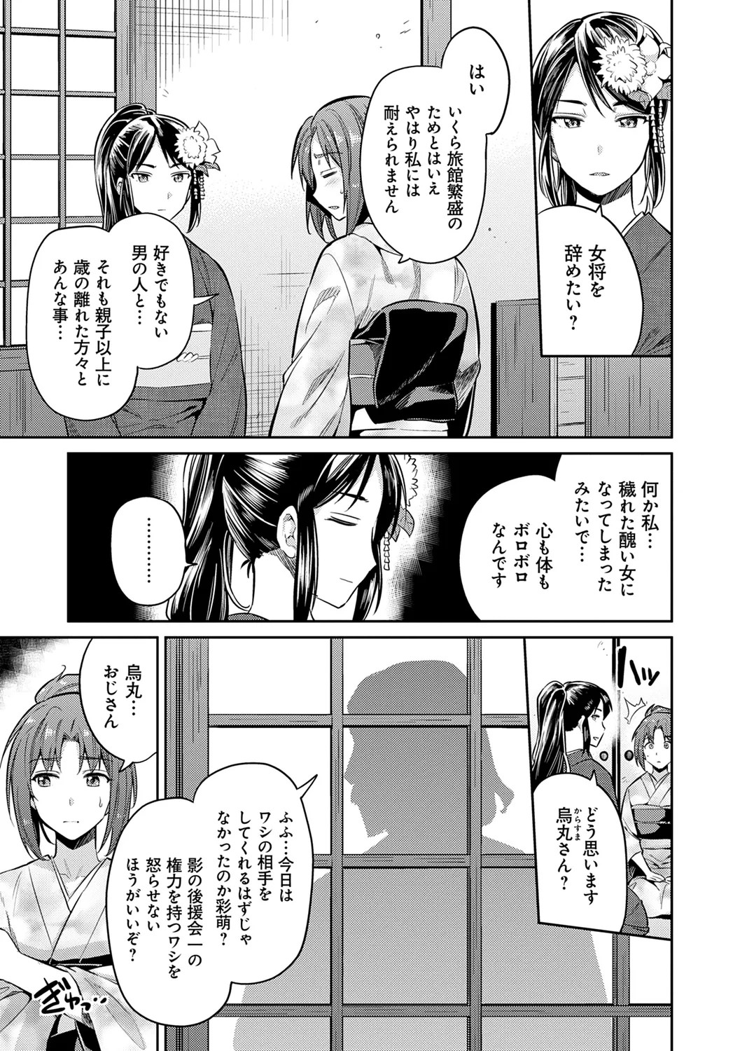 Page 179