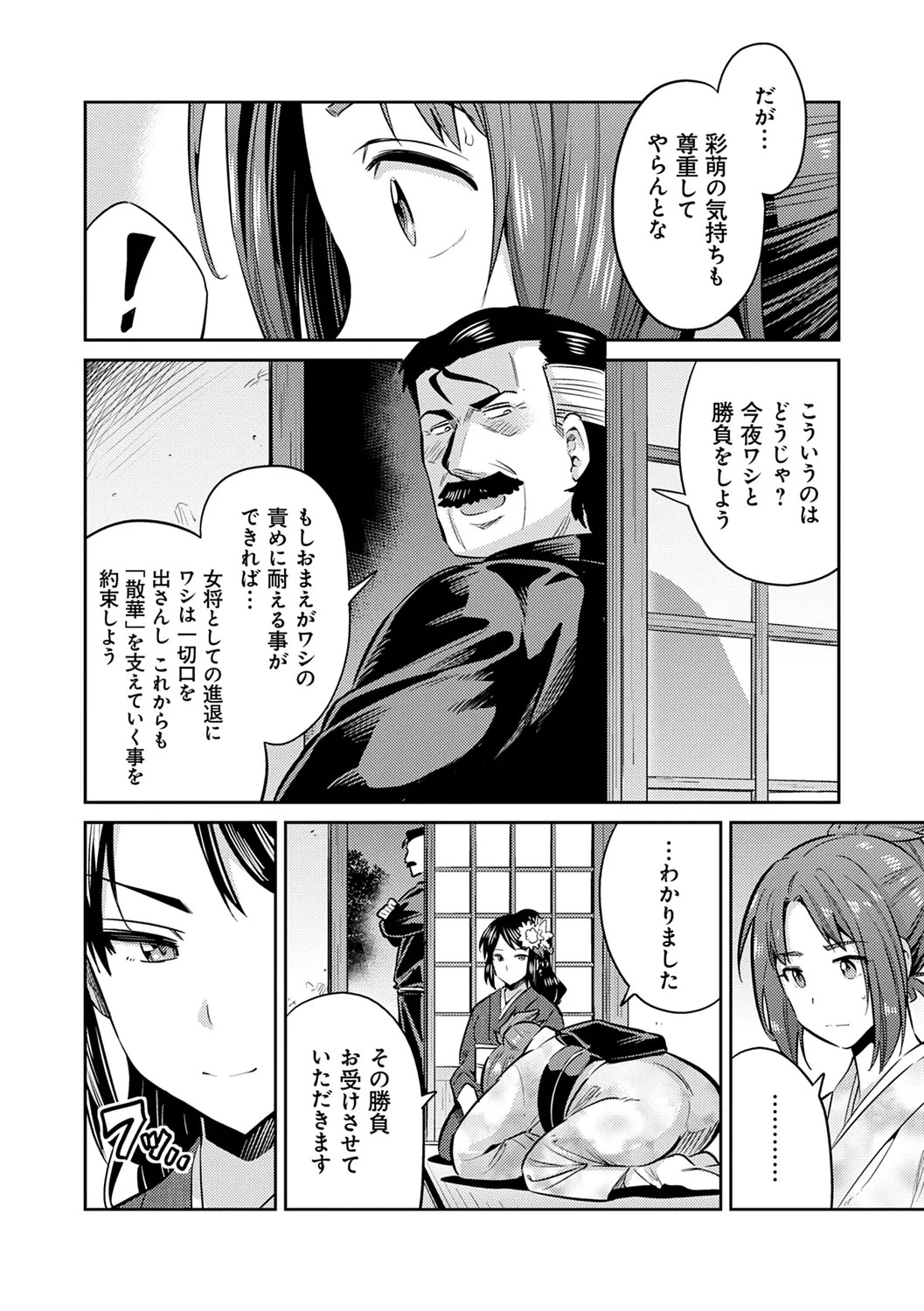 Page 180