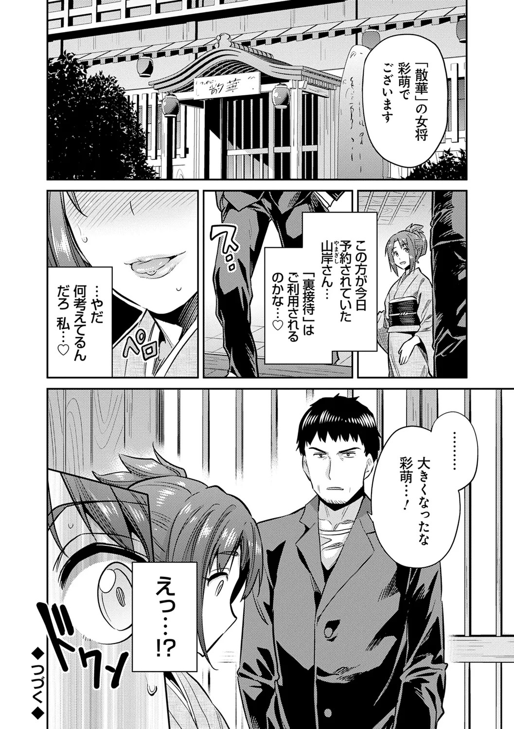 Page 194