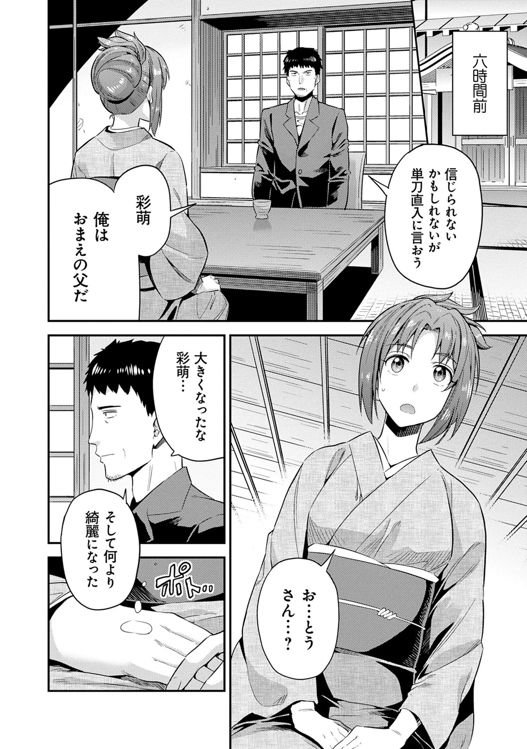 Page 196