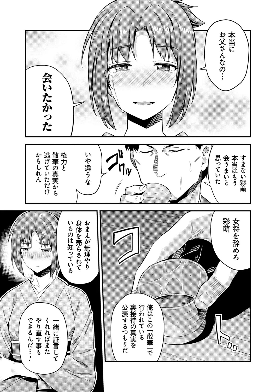Page 197