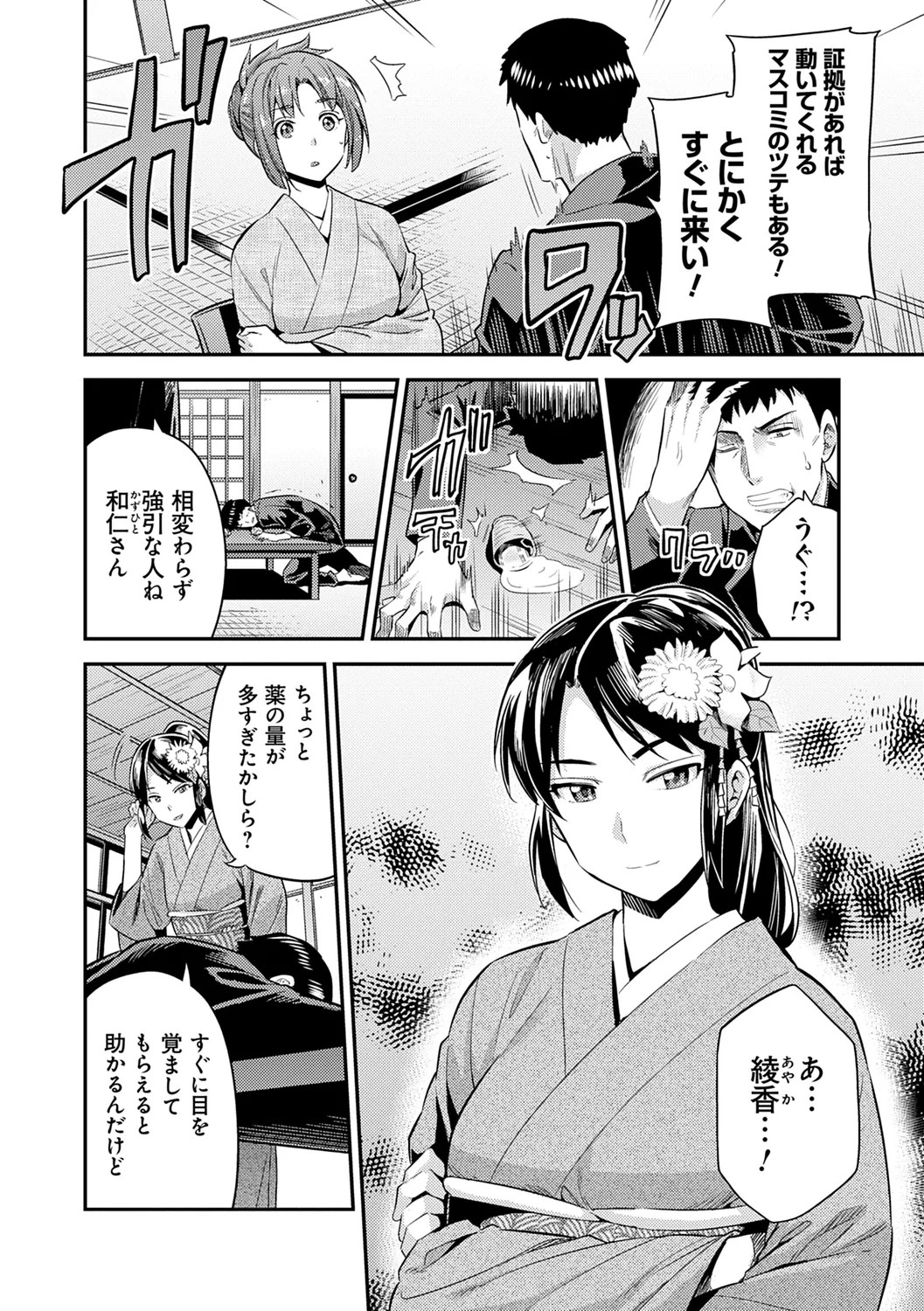 Page 198