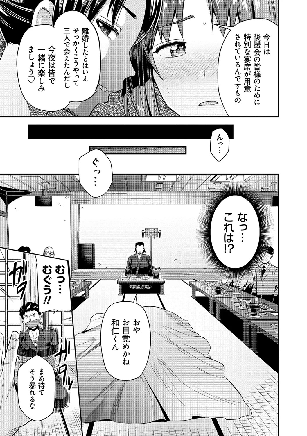 Page 199