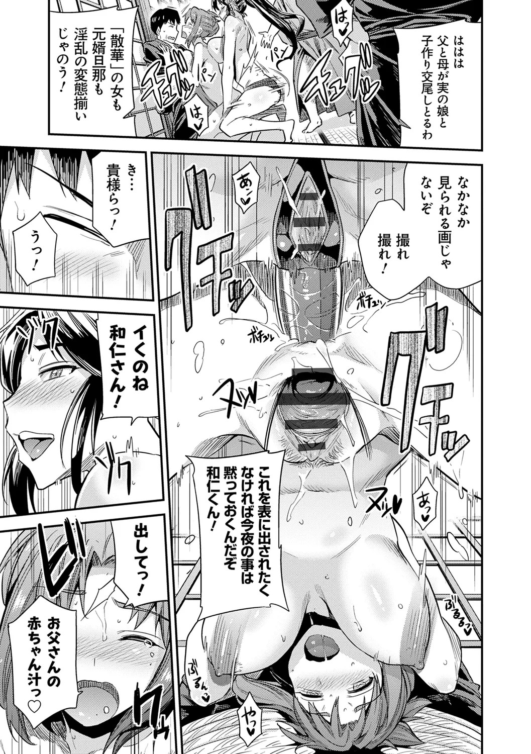 Page 213