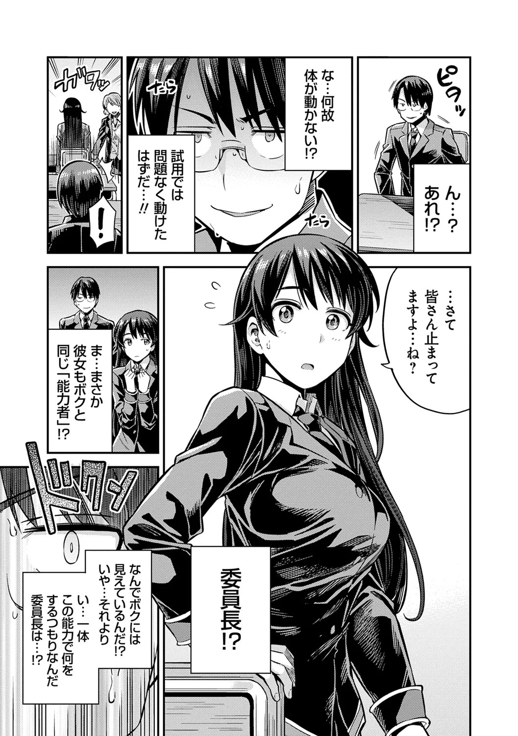 Page 31