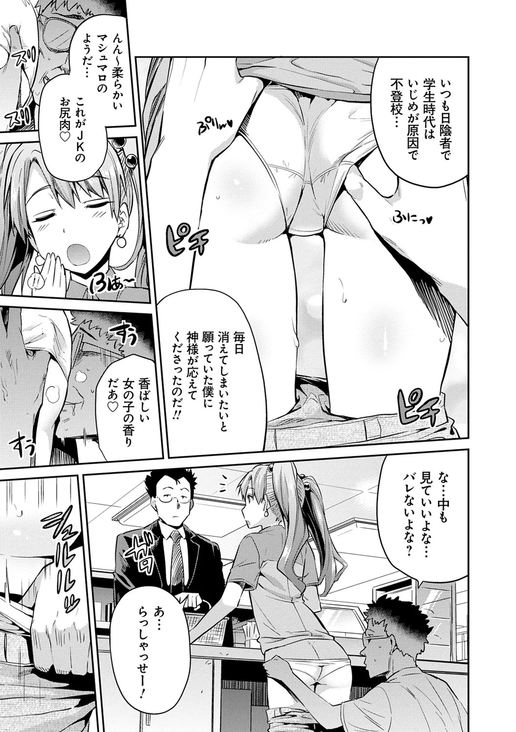 Page 53