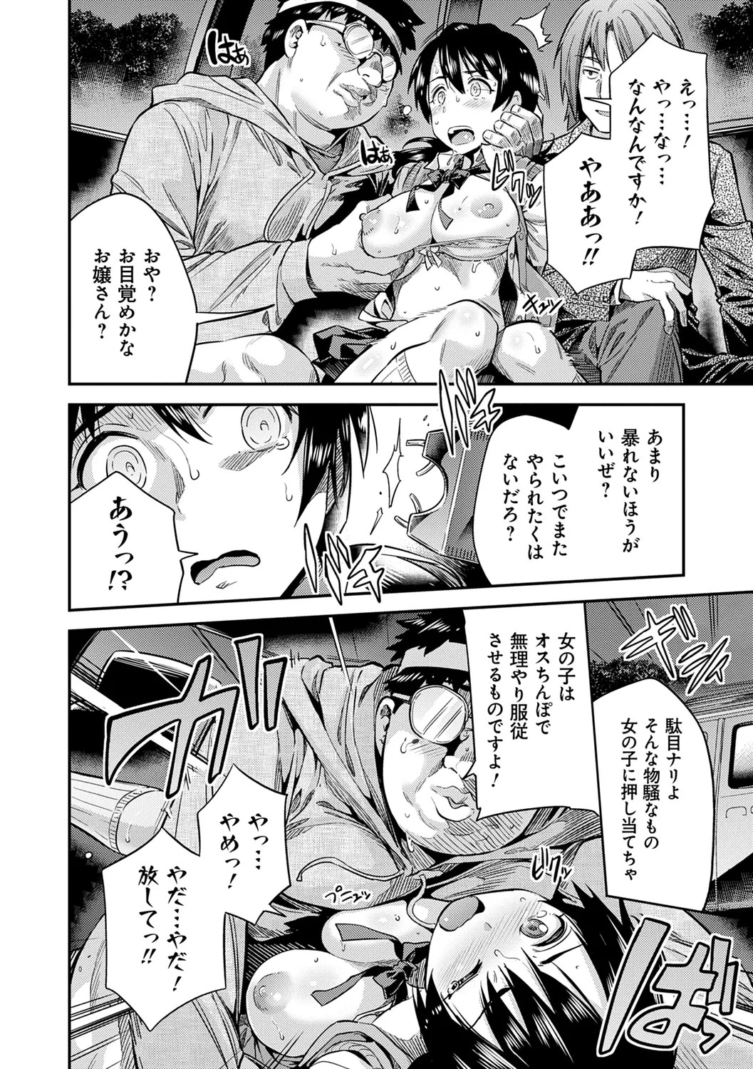 Page 76