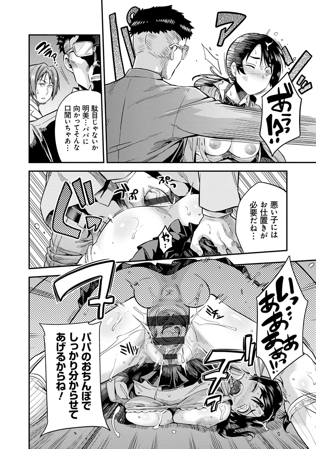 Page 82