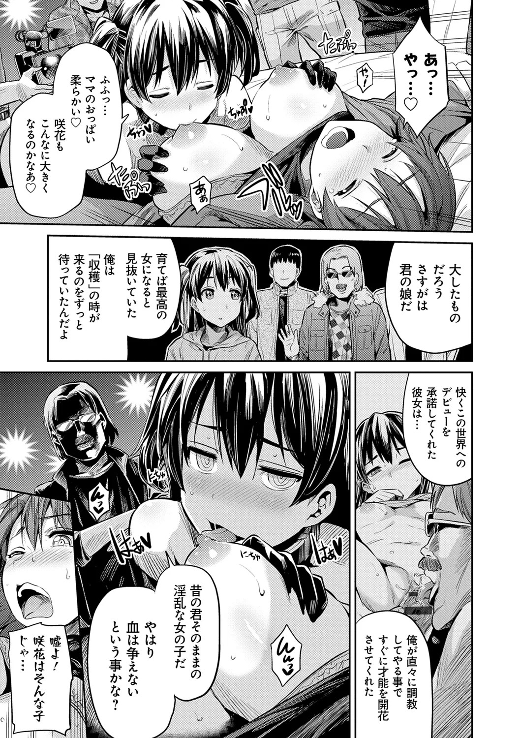 Page 99