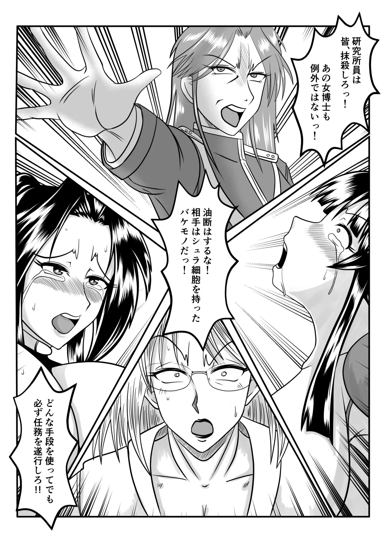 Page 51
